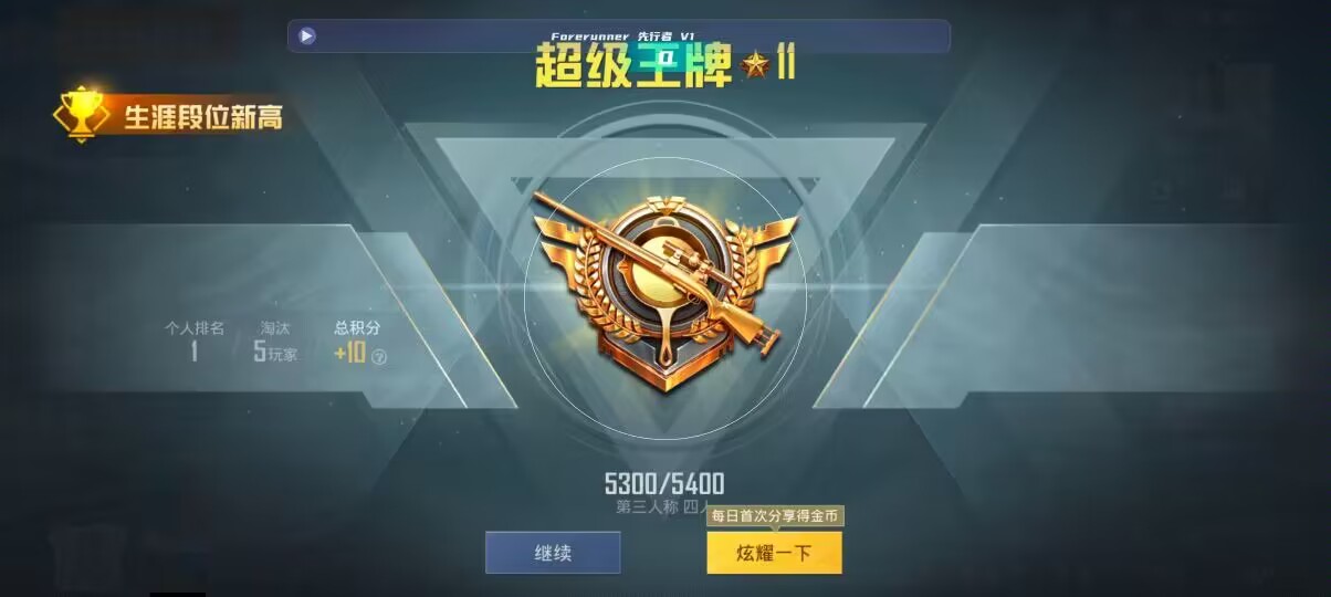 和平精英先行者透视直装 - 游小福3.0无限充值版kvvgkki辅助预览图